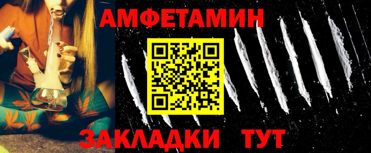Амфетамин 98% Гуково