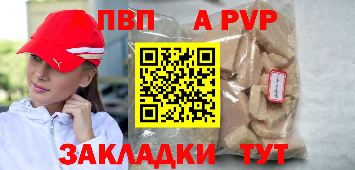 Alpha-PVP Crystall Гуково