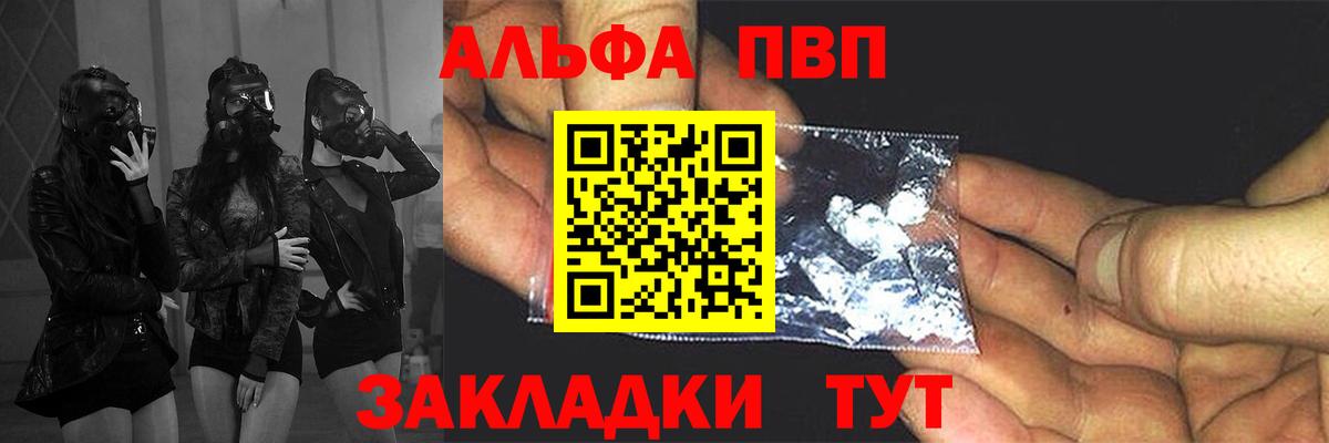 APVP СК  Alfa_PVP Crystall  Alfa_PVP СК  Гуково  наркота  Вход с VPN 