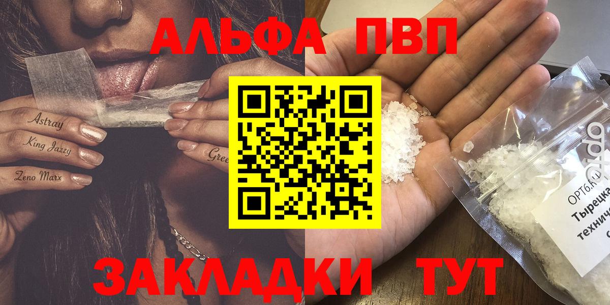 Альфа ПВП крисы CK  Гуково  A PVP СК  A-PVP  Альфа ПВП VHQ 