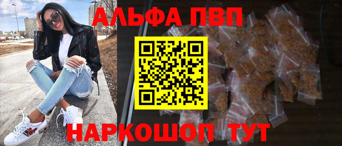 APVP кристаллы Гуково