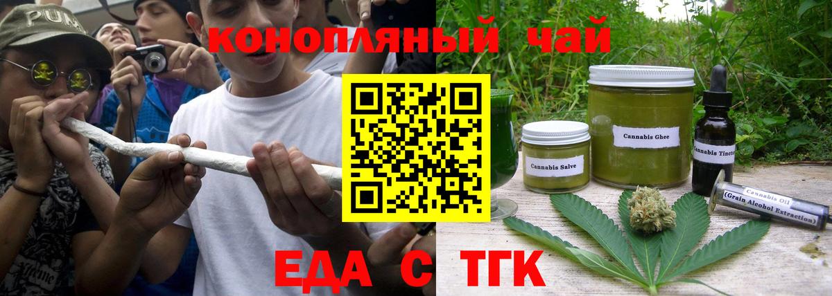 Печенье с ТГК конопля  Вход с VPN  Гуково 