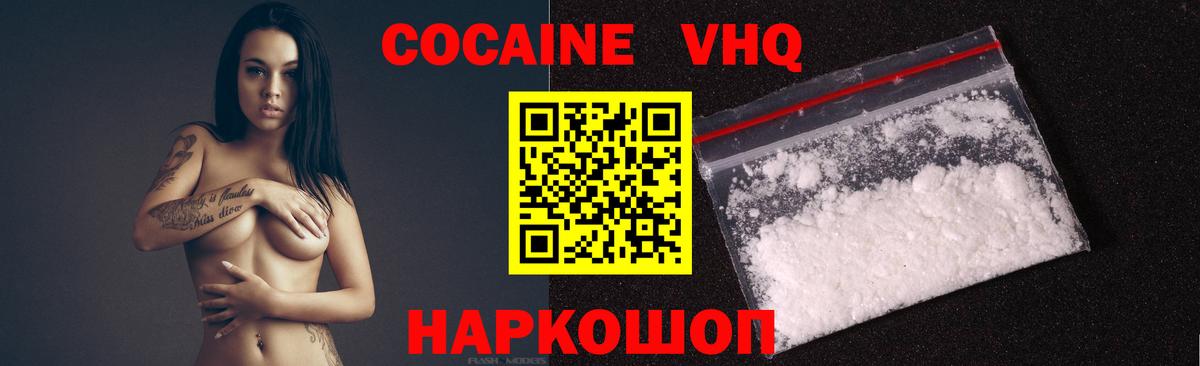 Cocaine 97%  Кокаин  Гуково  Вход с VPN  COCAIN 99% 