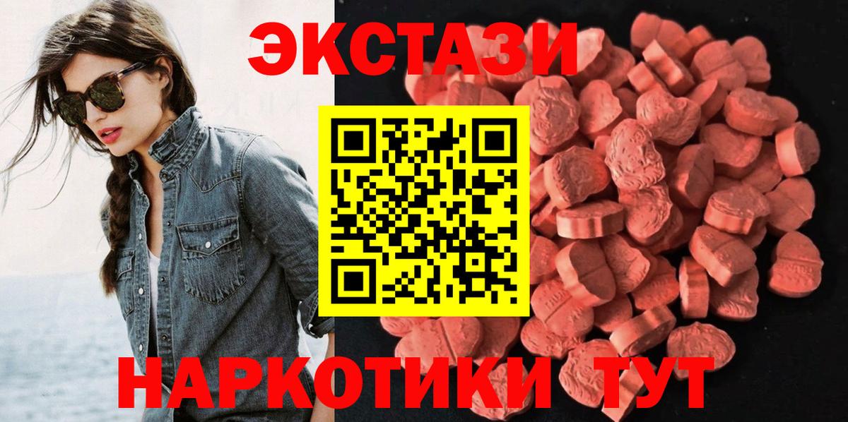 Ecstasy XTC Гуково
