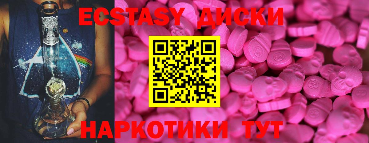 Экстази ешки  Экстази Punisher  Ecstasy  Гуково  Вход с VPN 