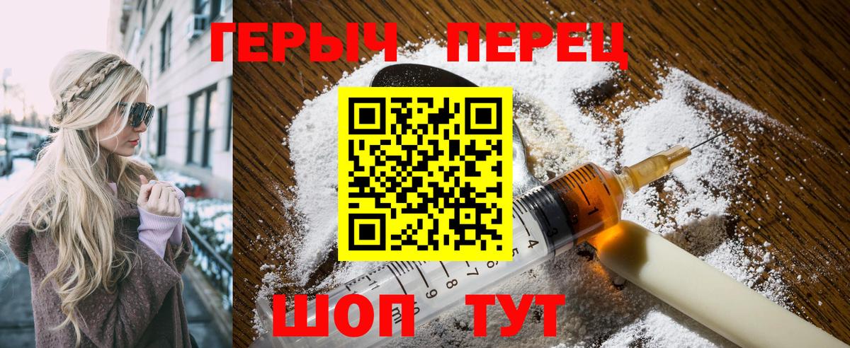 Героин белый Гуково