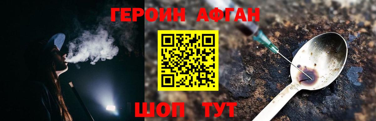 Героин гречка  Вход с VPN  Гуково 