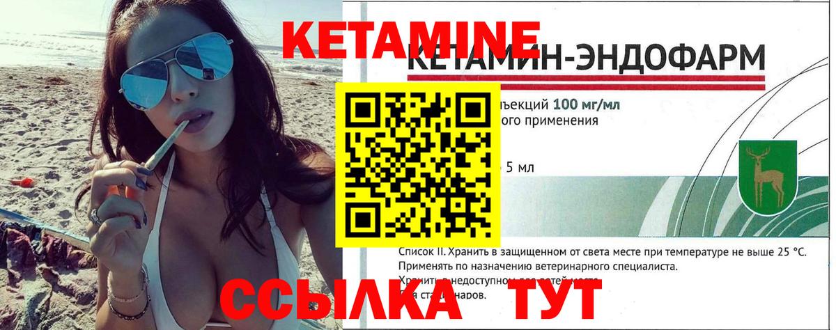 площадка Telegram  Гуково  КЕТАМИН VHQ 