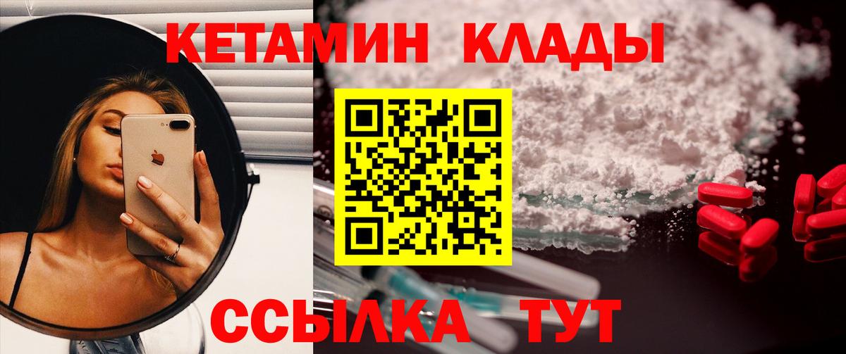 Кетамин ketamine Гуково