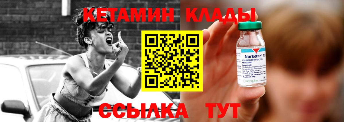 Гуково  Кетамин VHQ  Вход с VPN  КЕТАМИН ketamine 