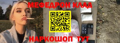 меф VHQ Аргун