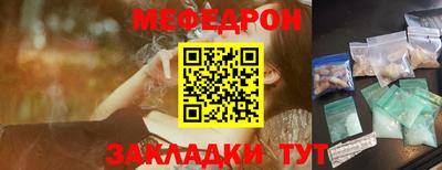 меф VHQ Аргун