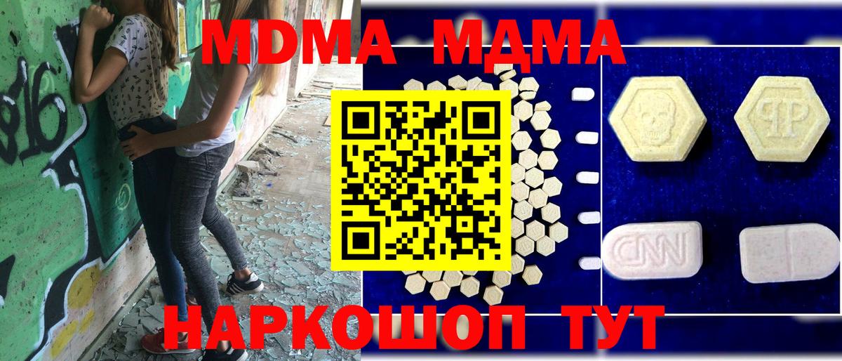 MDMA VHQ Гуково