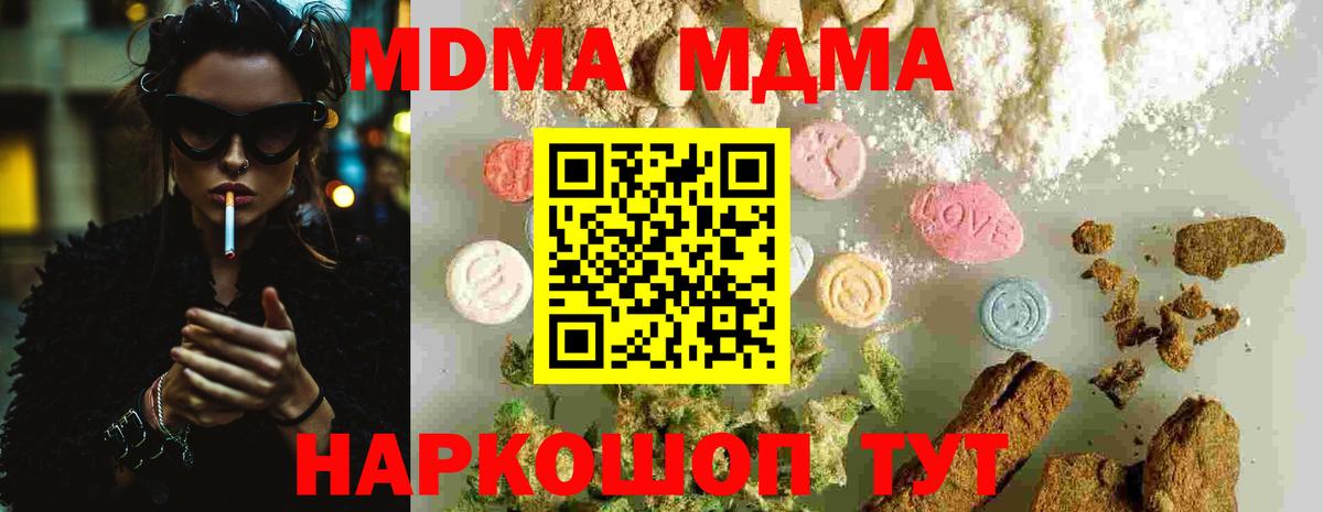 MDMA Гуково