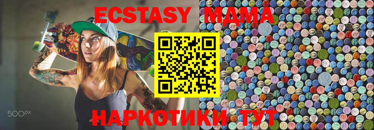 MDMA Molly  Вход с VPN  МДМА кристаллы  Гуково 