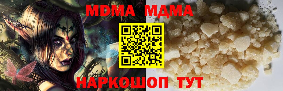 MDMA VHQ  Гуково  MDMA молли 