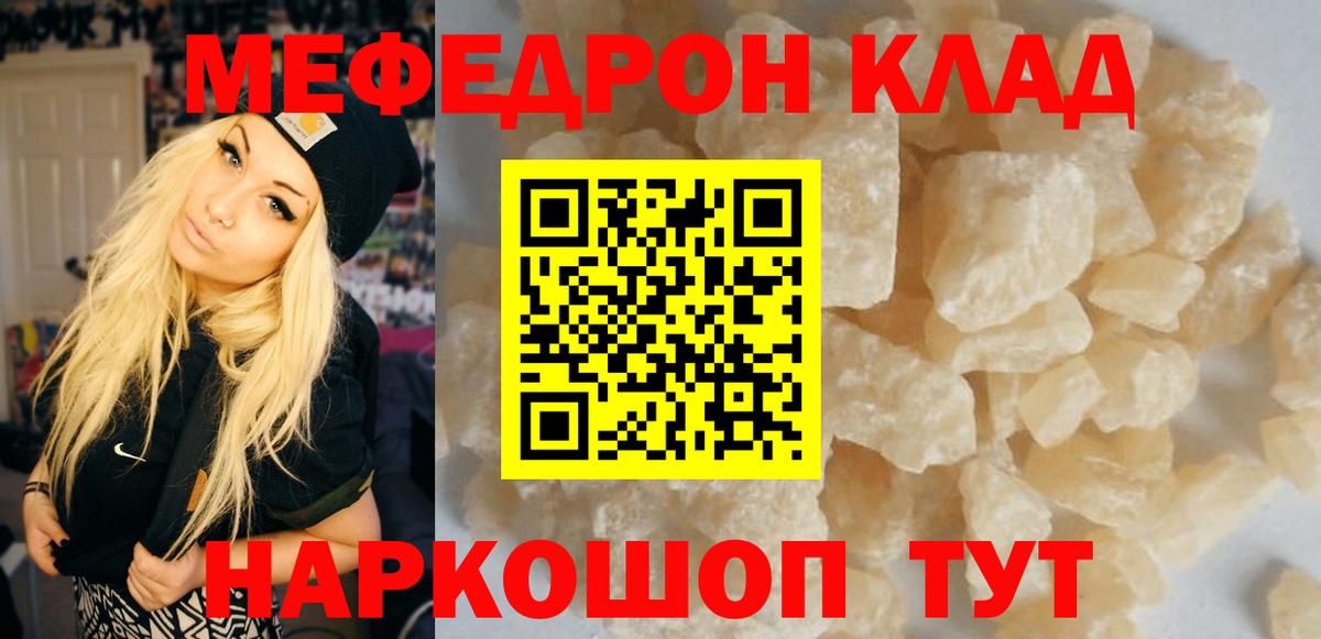 МЕФ мука Гуково