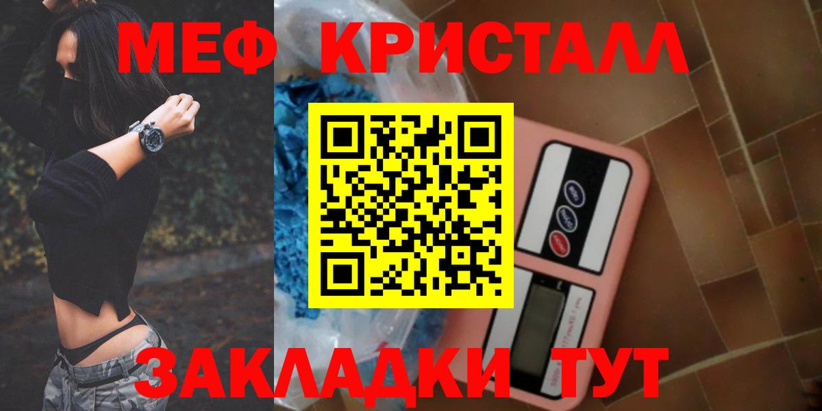 Мефедрон мука Гуково