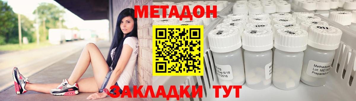 Метадон methadone  МЕТАДОН VHQ  Гуково 