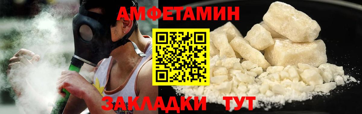 Первитин Methamphetamine  Вход с VPN  Гуково 