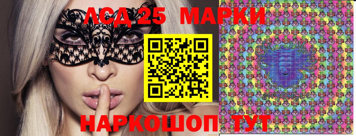 Наркотические марки 1,8мг Гуково