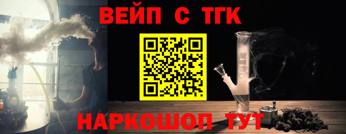 Дистиллят ТГК гашишное масло Гуково